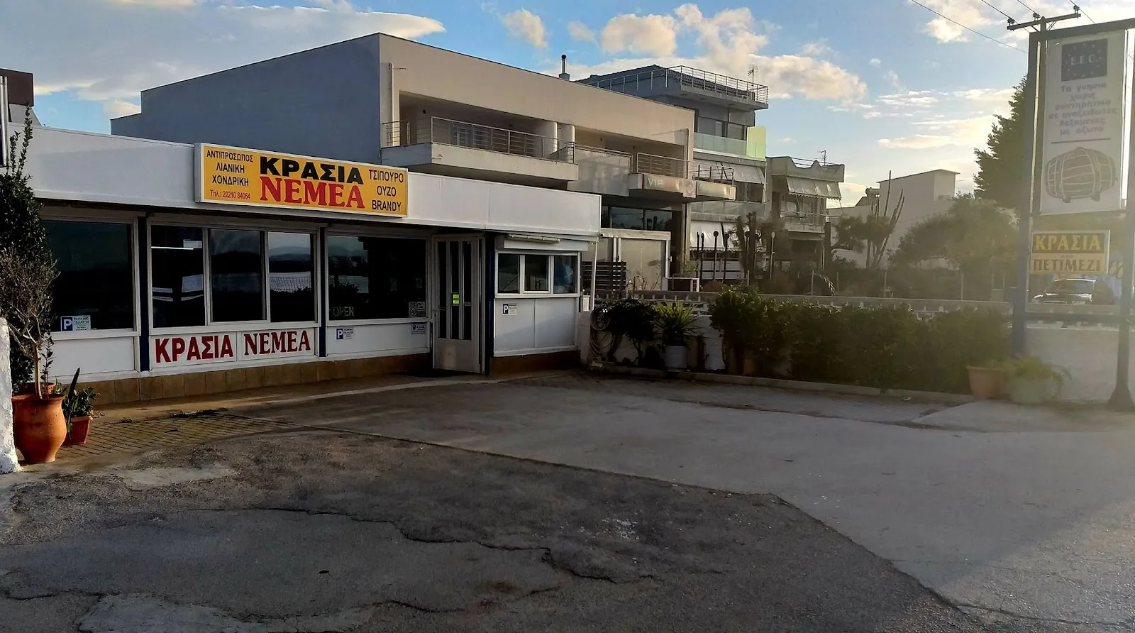 Κρασιά Νεμέα Ευαγγελινός