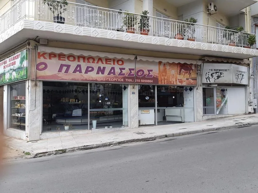 Κρεοπωλείο Ο Παρνασσός, Κρεοπωλεία Καματερό