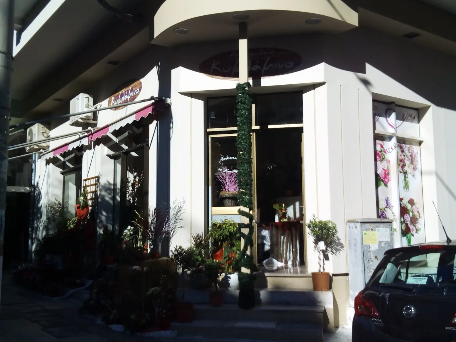 kuklamino flowers · Ανθοπωλεία · Πειραιάς