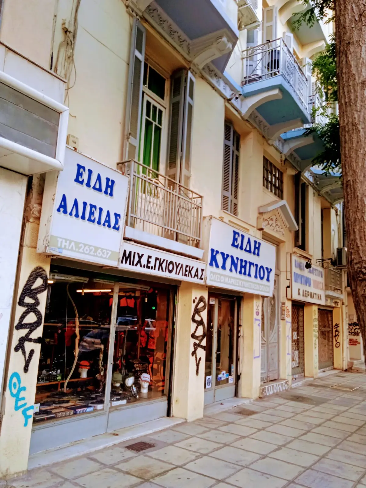 Κυνηγετικά Είδη "Σ. Γκιουλέκα & ΣΙΑ ΟΕ"