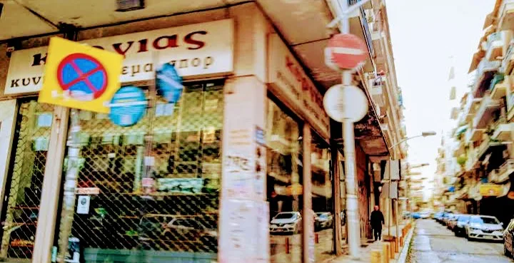 ΚΥΡΓΙΑΣ, Μ. Γ., Α.Ε.Β.Ε.