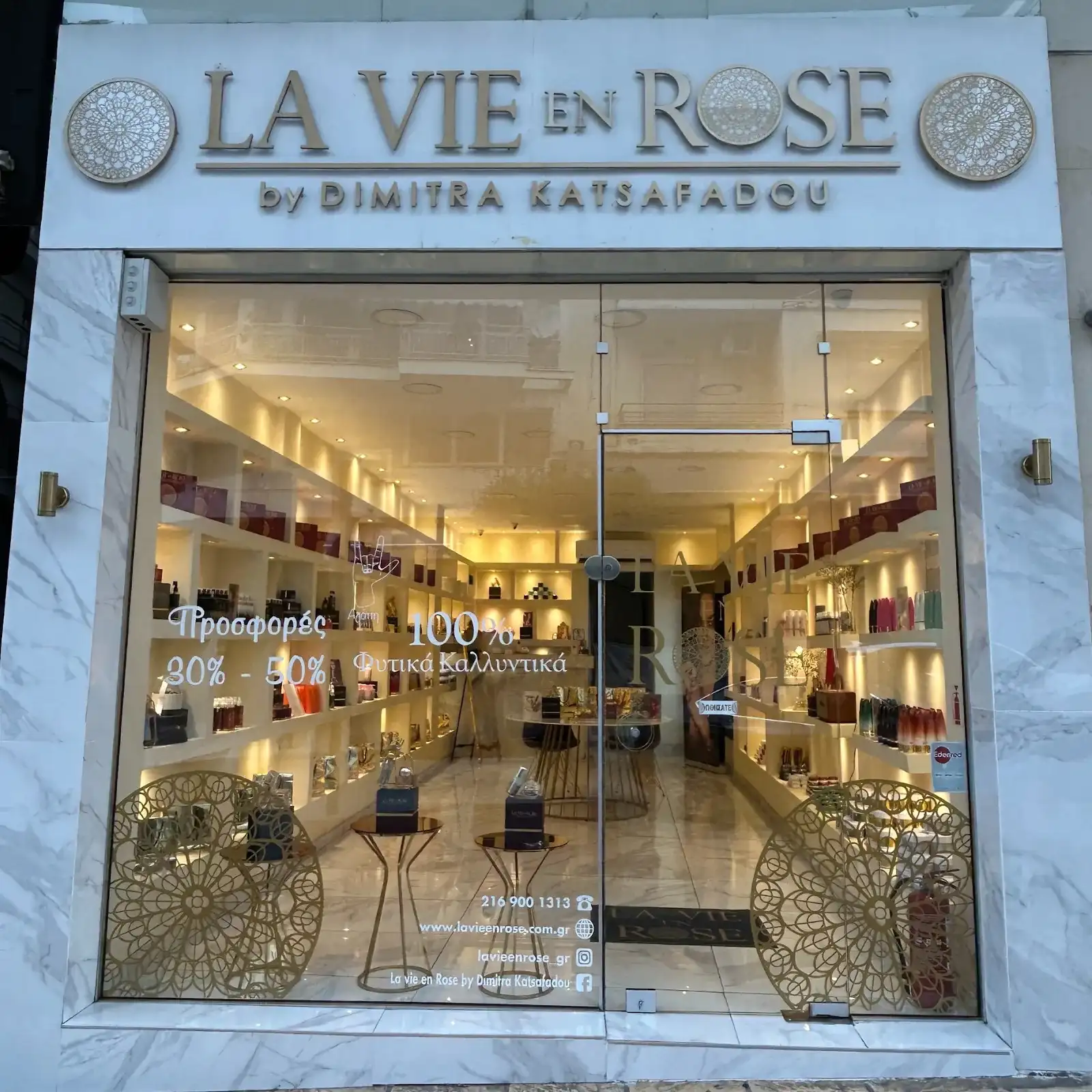 La Vie en Rose Καβάλα