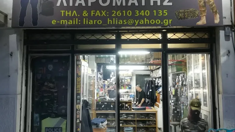 Λιαρομάτης Hλίας Ν. · Είδη Κυνηγιού & Αλιείας · Πάτρα