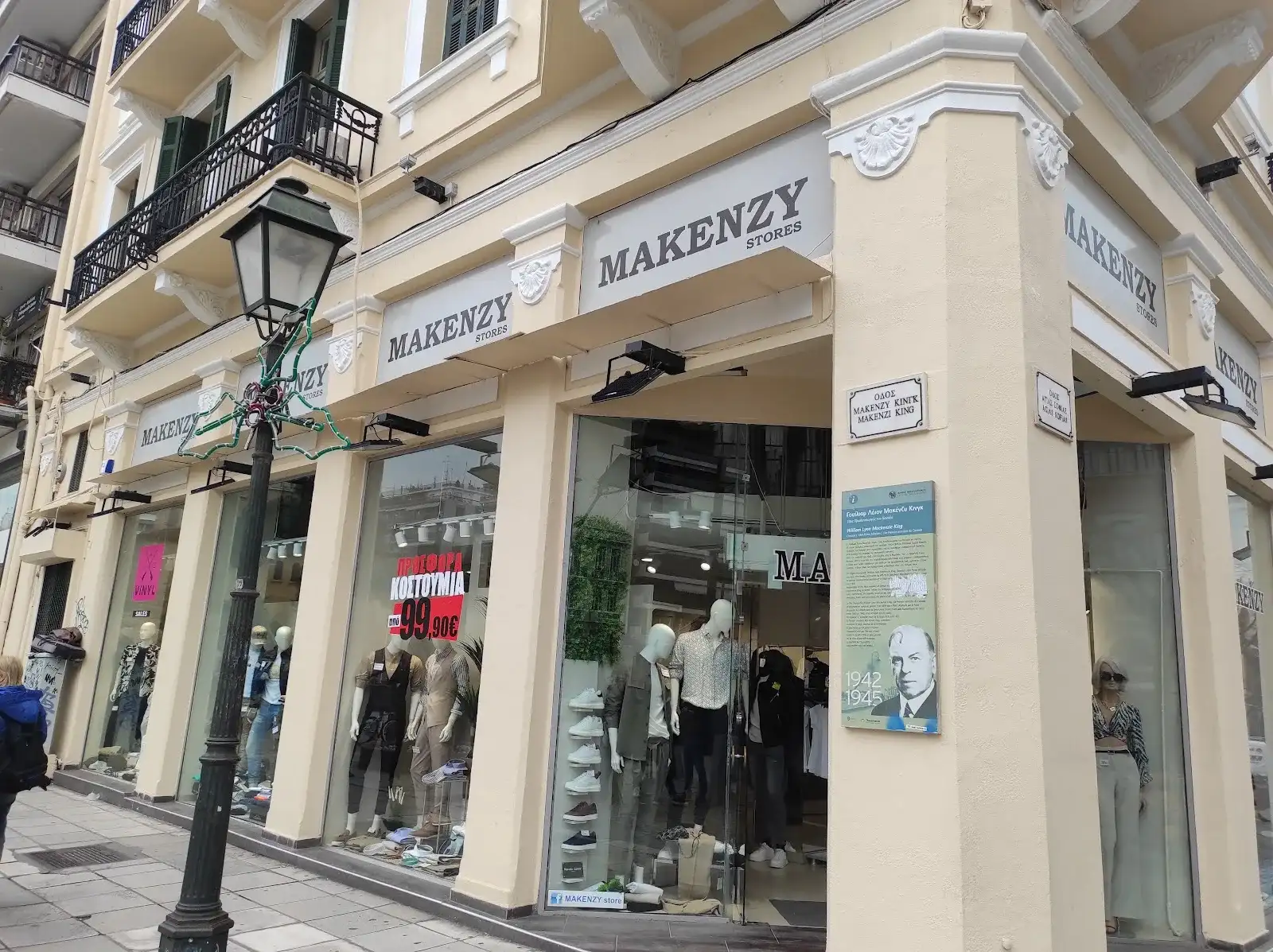 ΜΑΚΕΝΖΥ