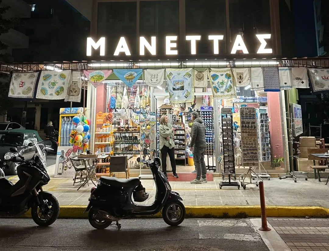 ΜΑΝΕΤΤΑΣ