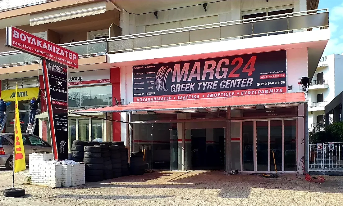 MARG24 ΒΟΥΛΚΑΝΙΖΑΤΕΡ