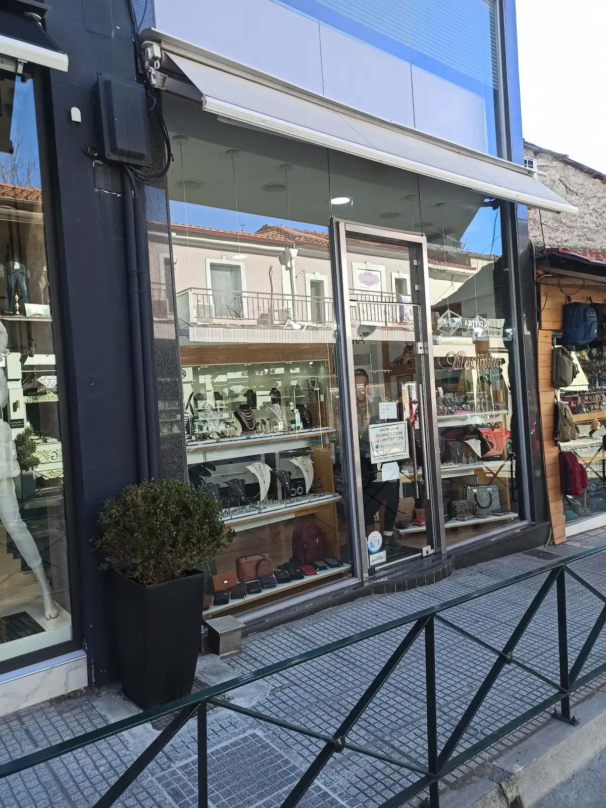 Maximina jewelry ειδη δωρων