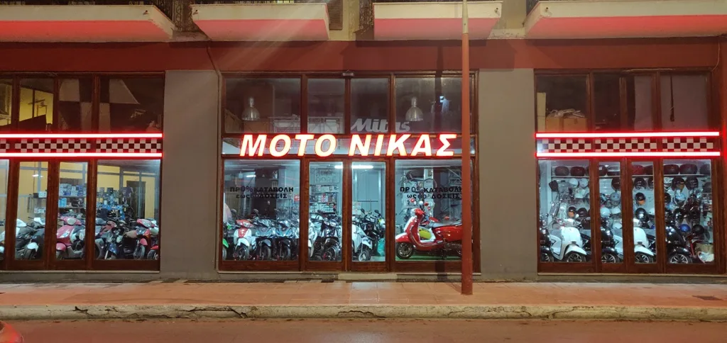 ΜΟΤΟ ΝΙΚΑΣ
