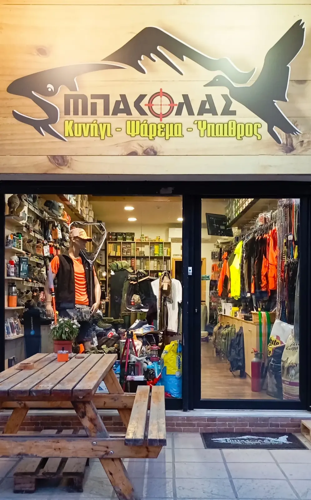 Μπακόλας outdoor