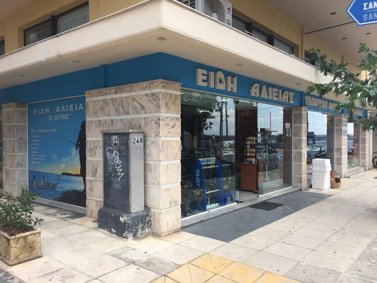 Ο Δύτης