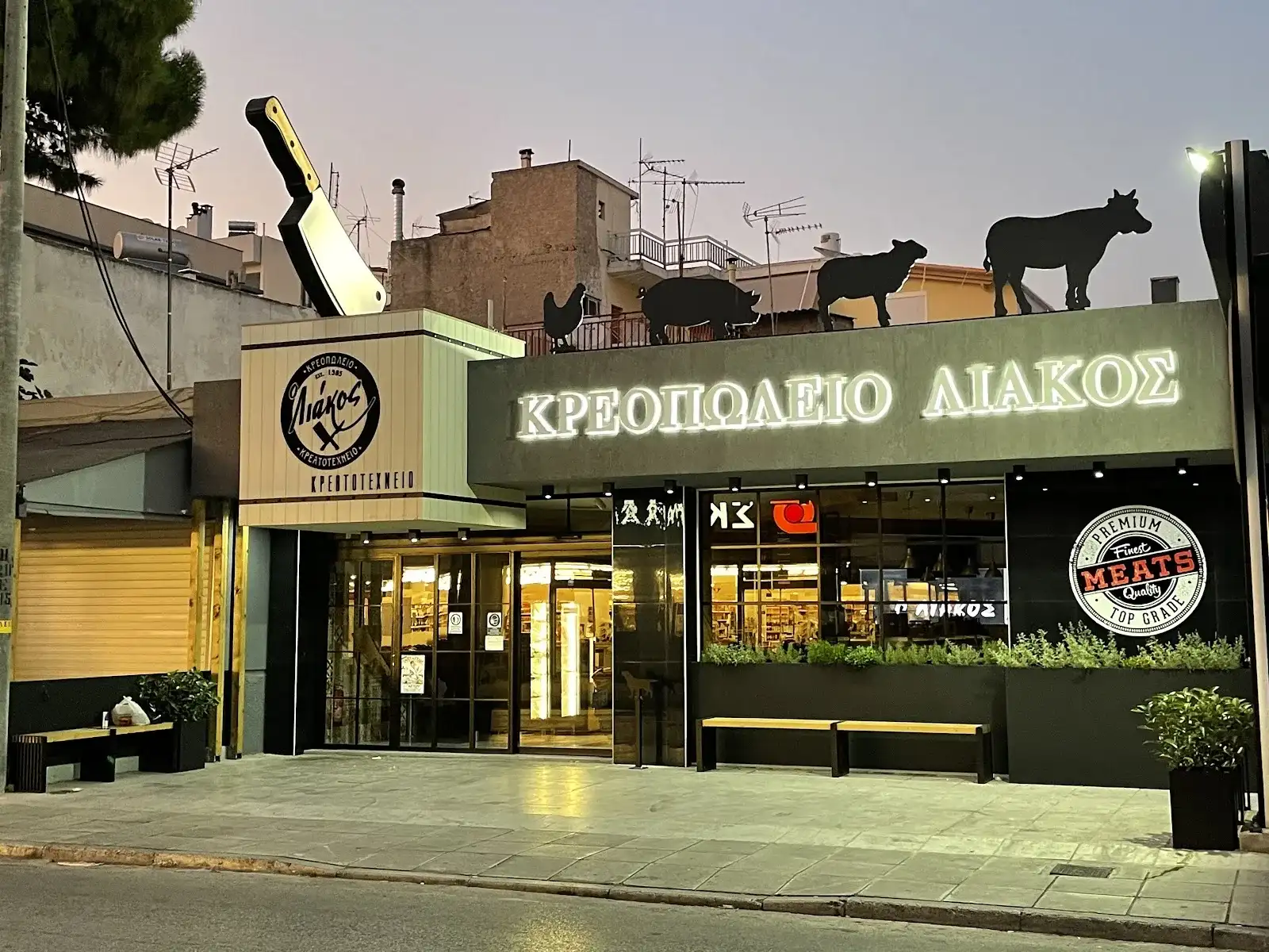 Ο ΛΙΑΚΟΣ