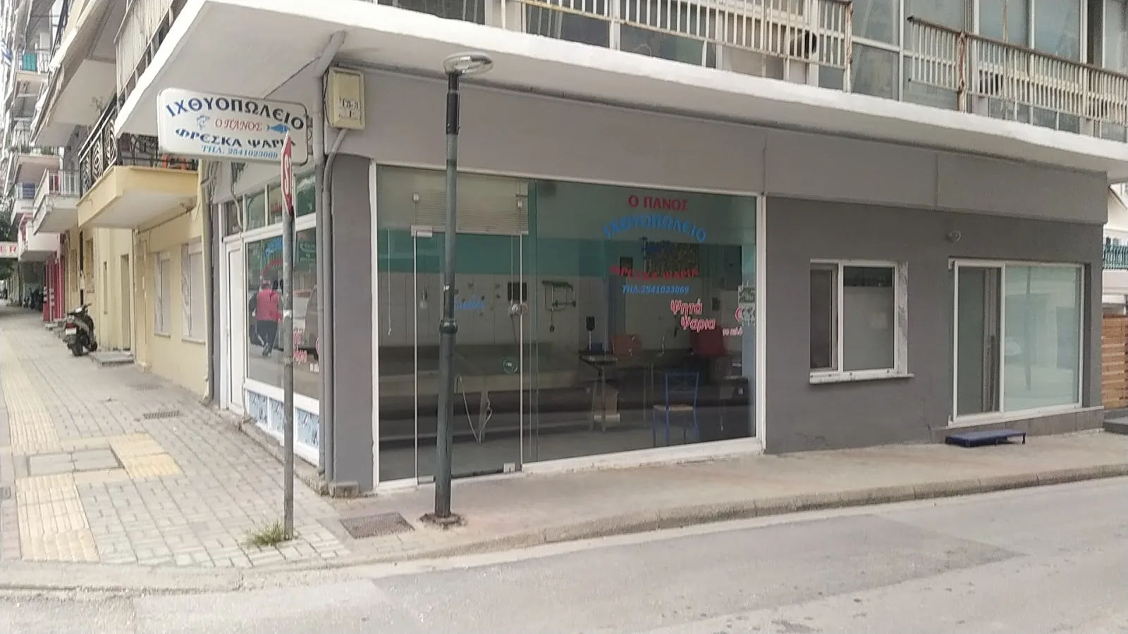Ο Πάνος-Ιχθυοπωλείο-Φρέσκα Ψάρια Διανομή Κατ΄οίκον