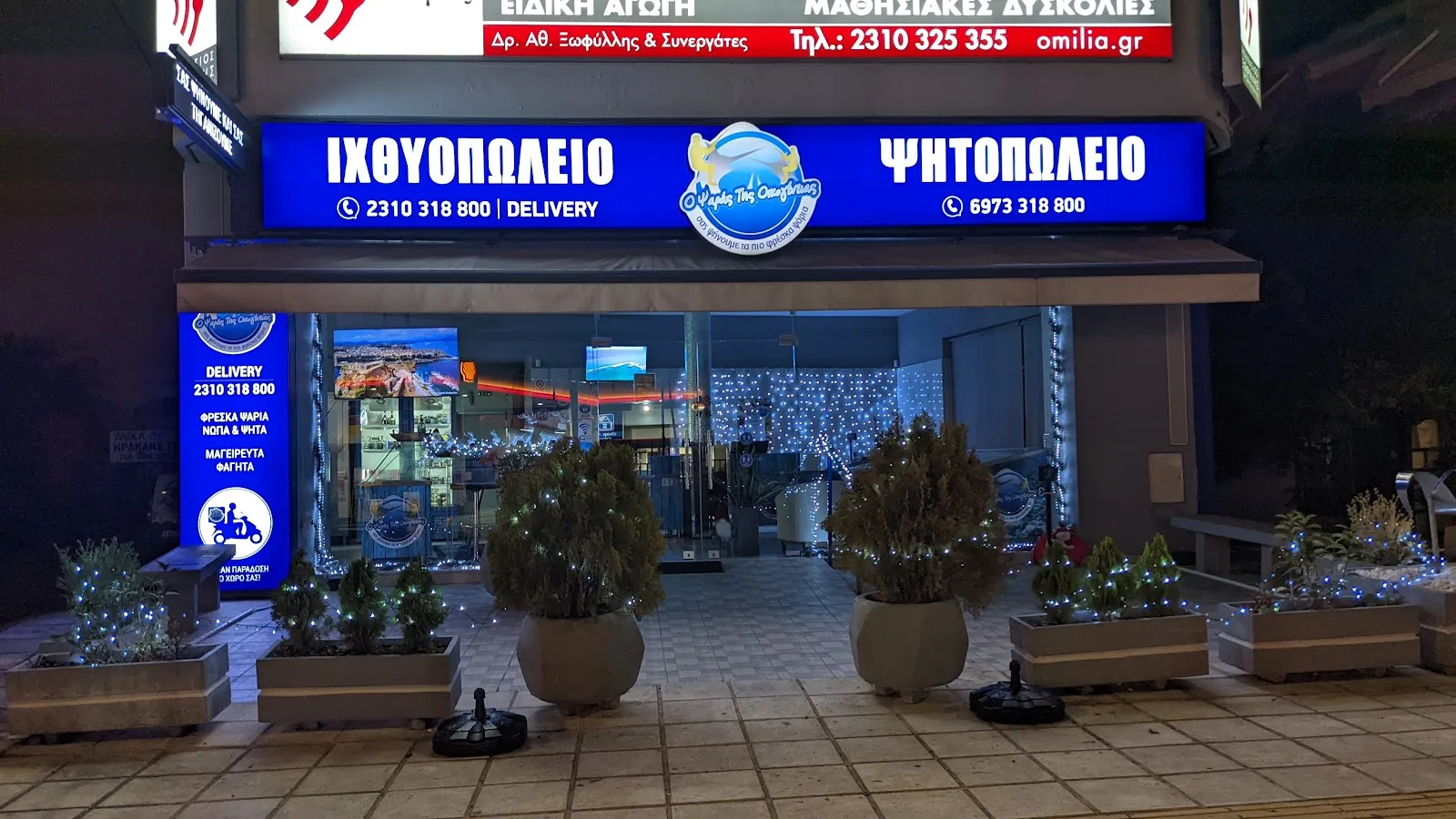 Ο Ψαράς της Οικογένειας