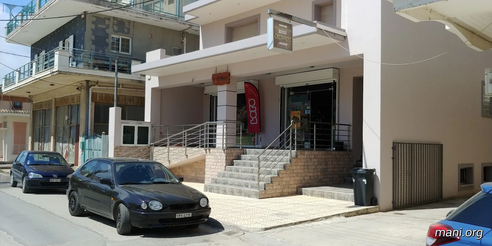 ΟΙΣΤΡΟΣ