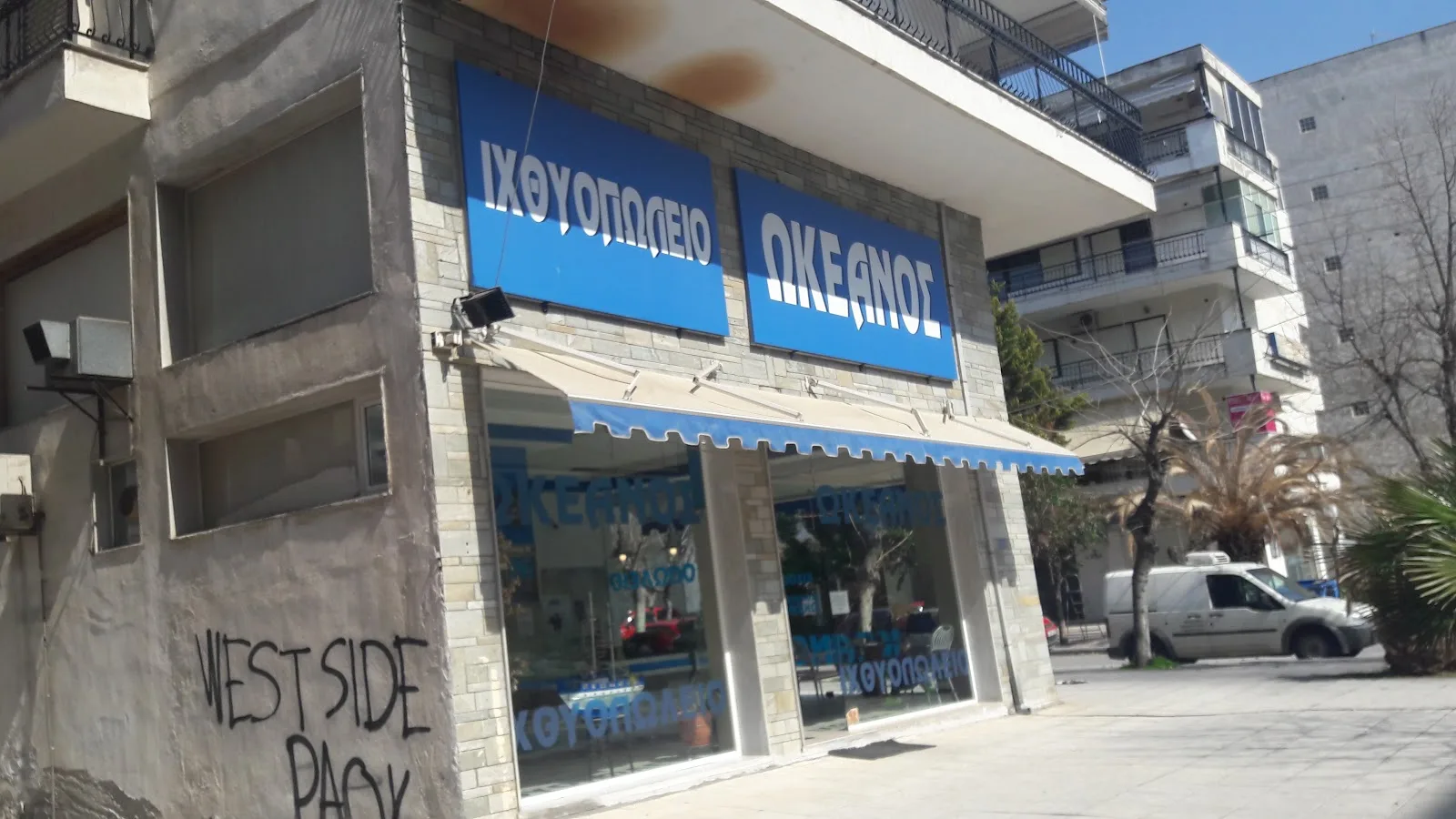 Ωκεανός Ιχθυοπωλείο