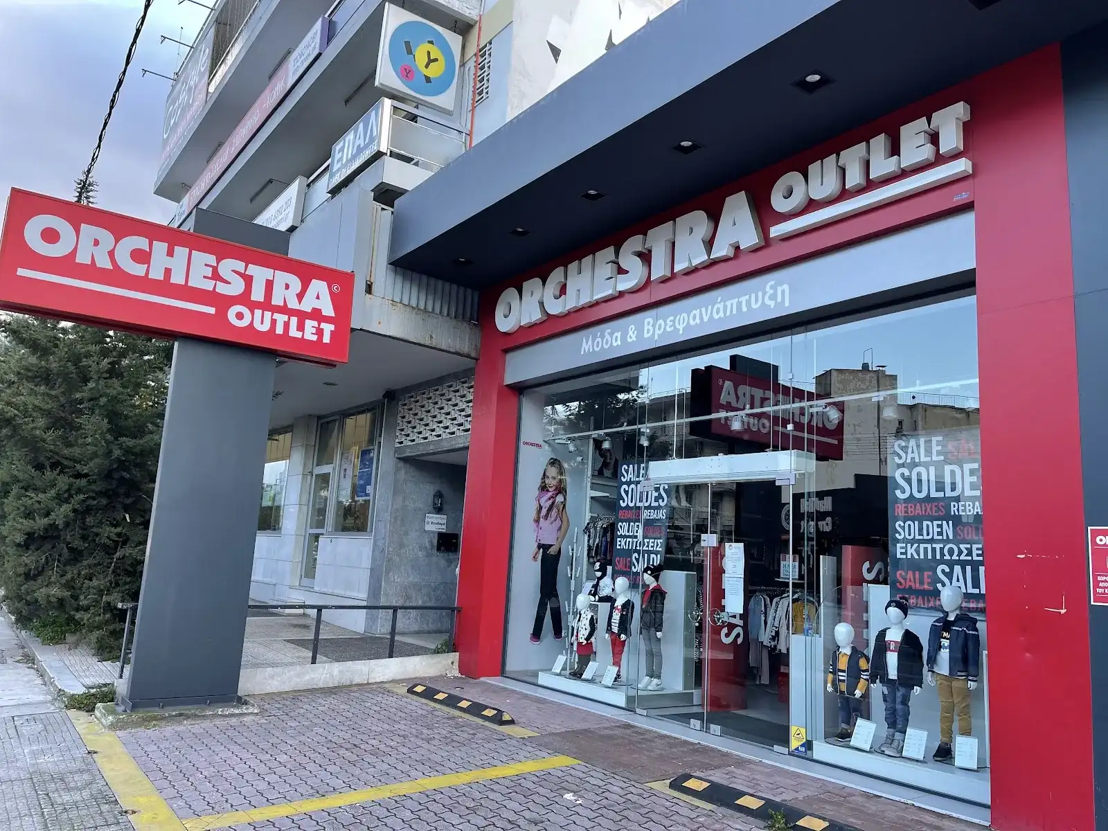 Orchestra Outlet AGIA PARASKEVI