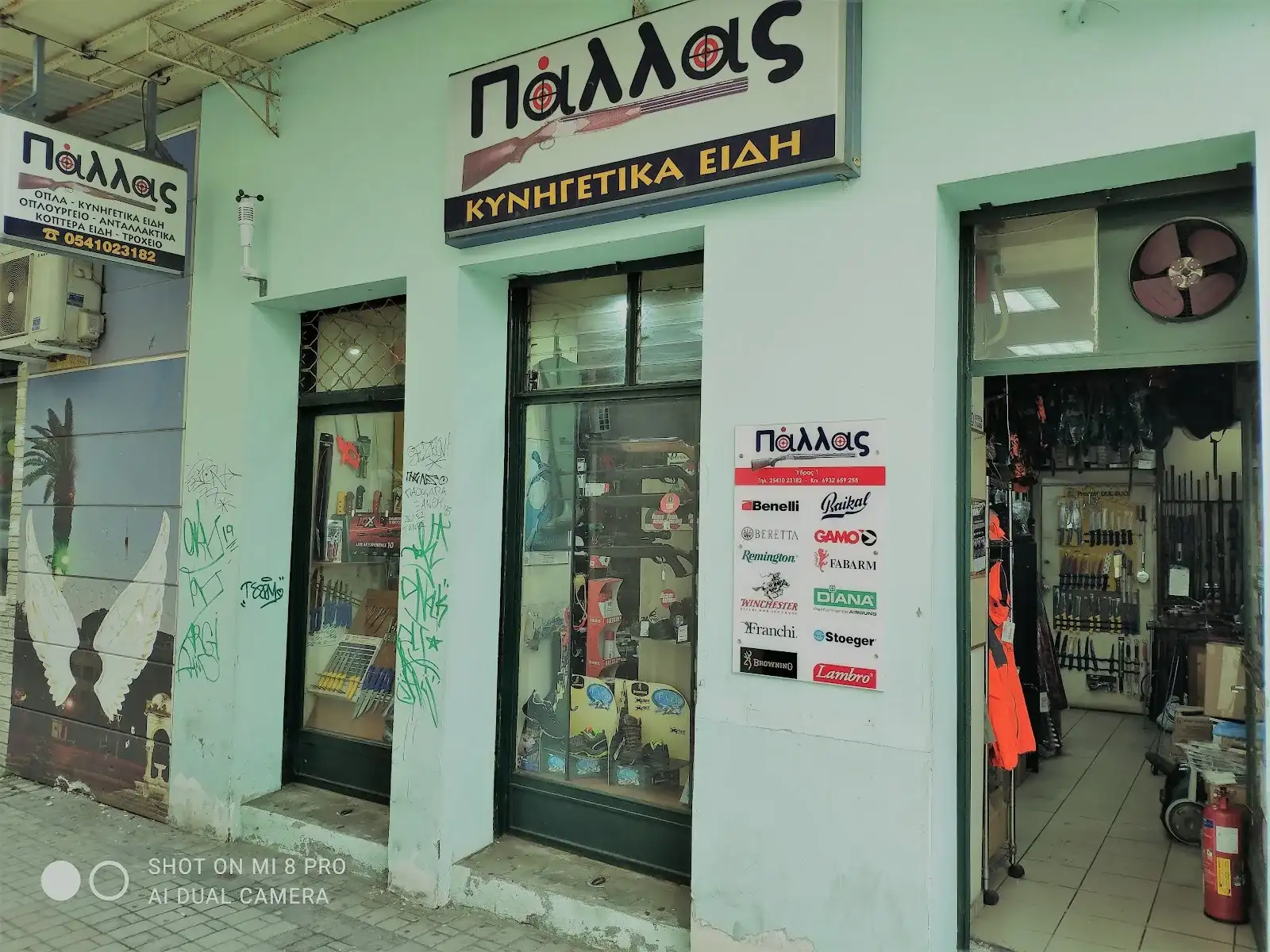 Πάλλας Ηλίας