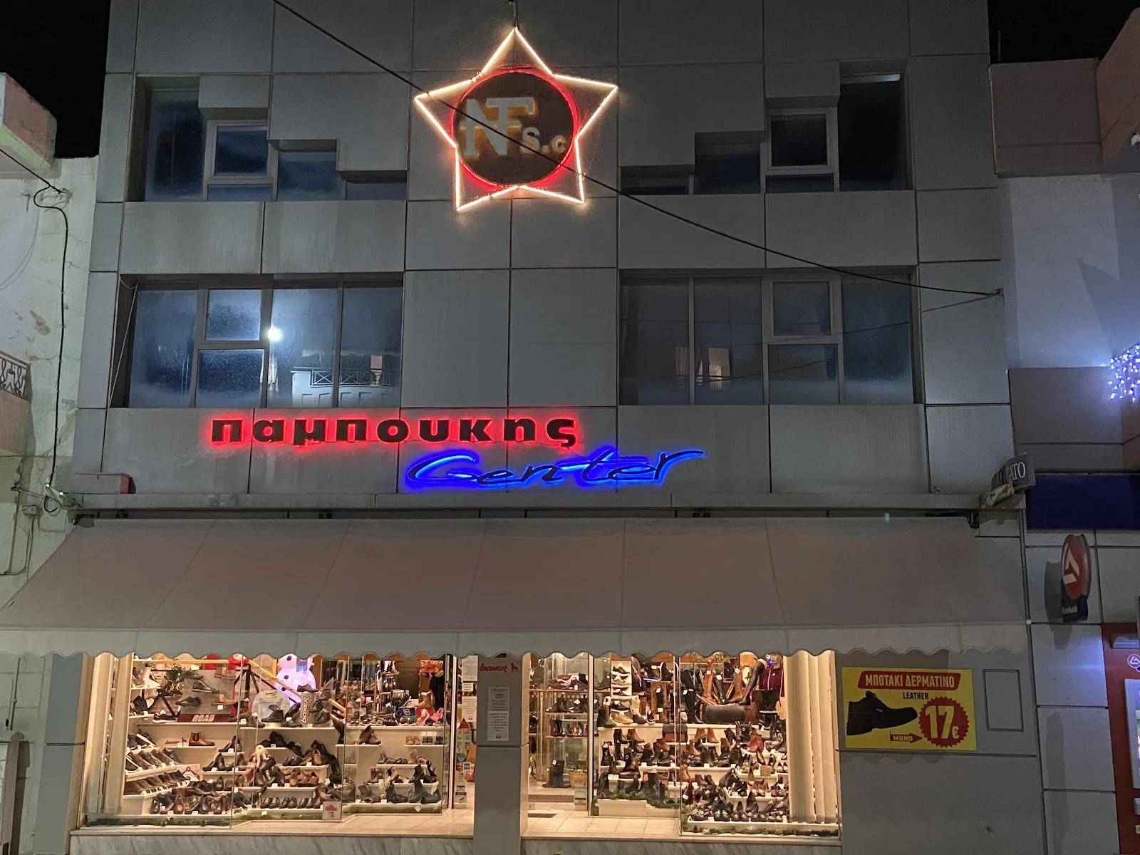 "ΠΑΜΠΟΥΚΗΣ CENTER"