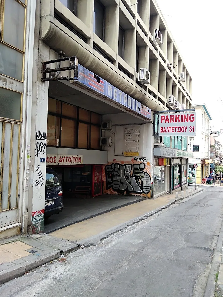Parking Εξάρχεια | Μέλος δικτύου ParkAround