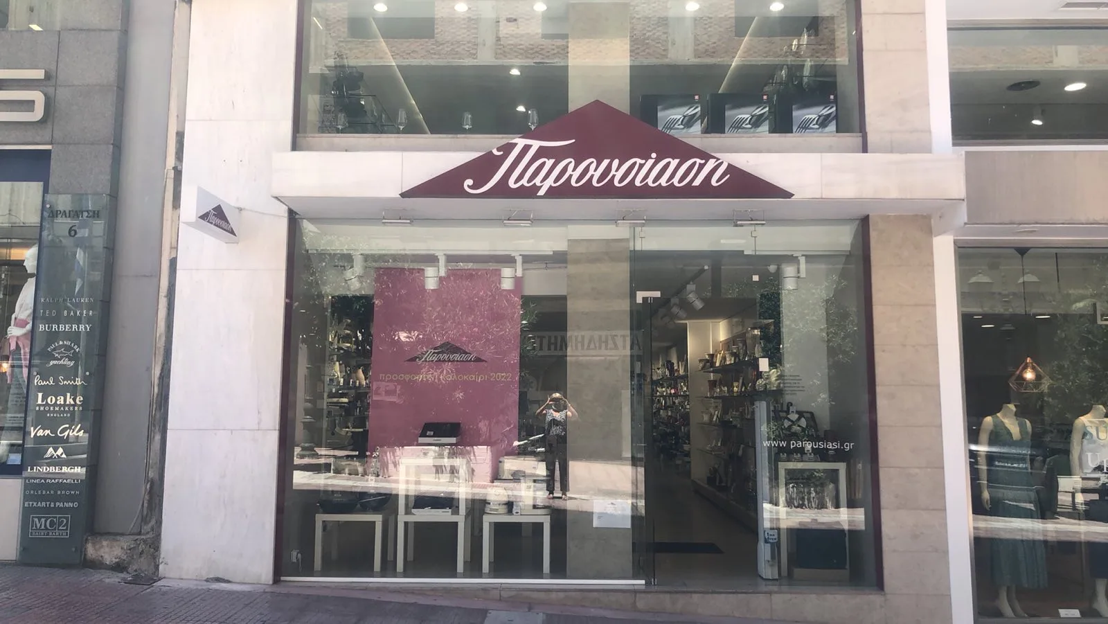 Παρουσίαση | Πειραιάς · Gifts, Souvenirs & Handmade · Πειραιάς