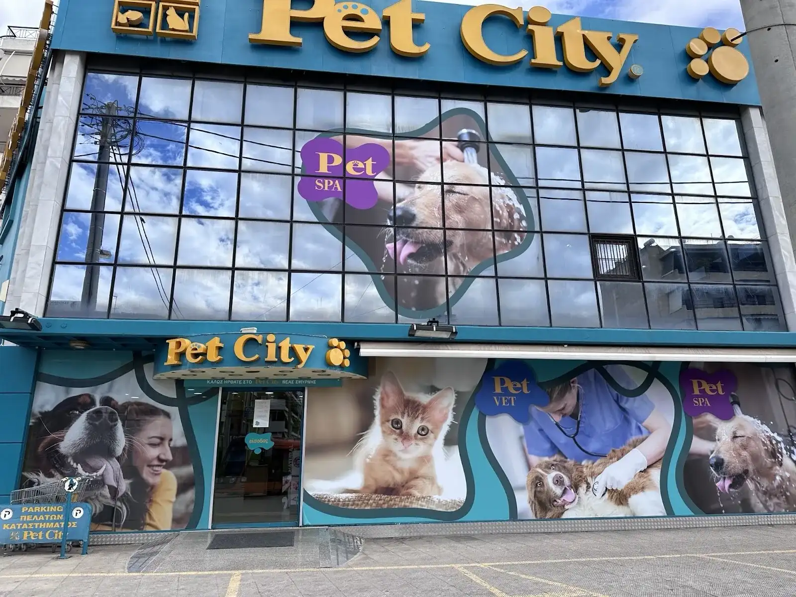 Pet City Νέα Σμύρνη 1
