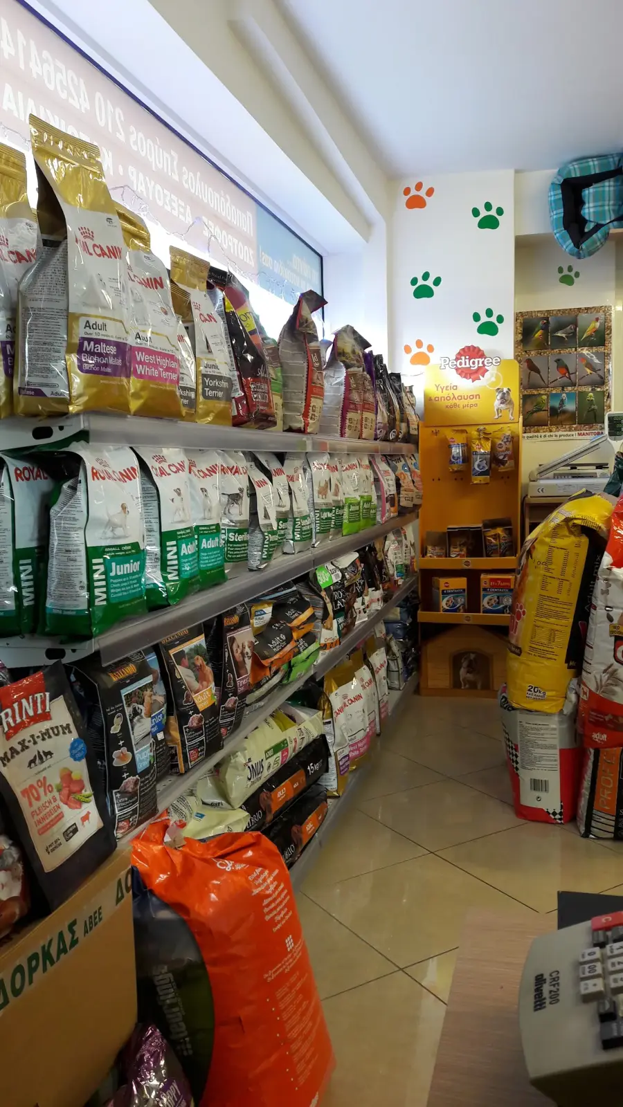 PET SHOP "PERITAS" - ΠΑΠΑΔΟΠΟΥΛΟΣ