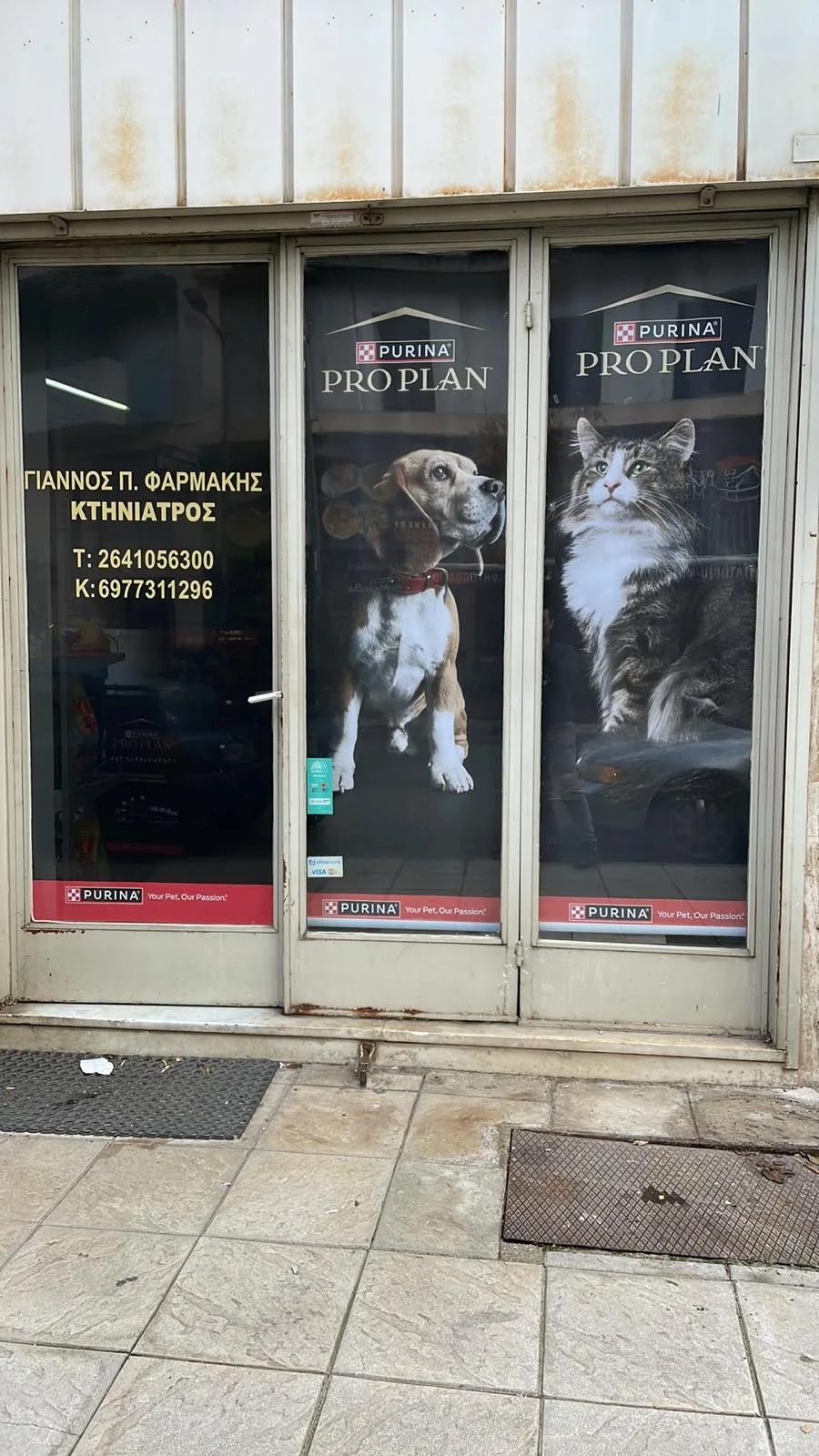 Φαρμάκης Ιωάννης · Pet Shops & Ζωοτροφές · Αγρίνιο