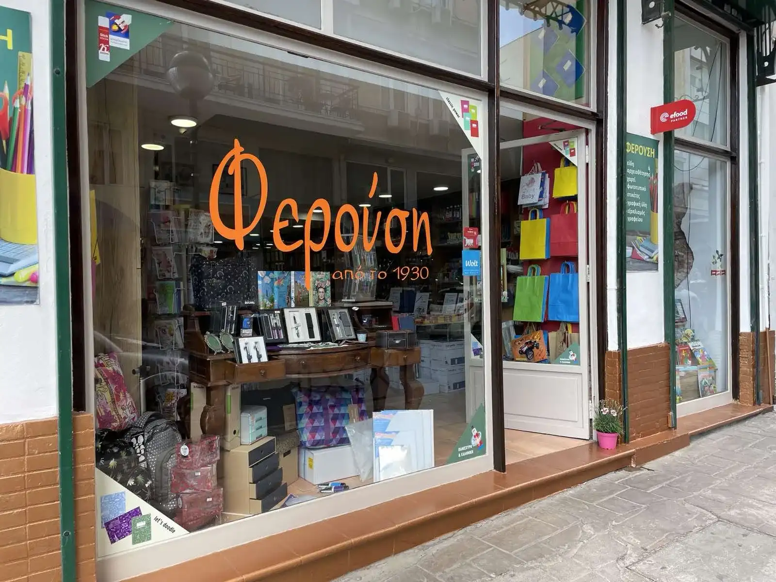 ΄ΦΕΡΟΥΣΗ 'PAPERMARKET