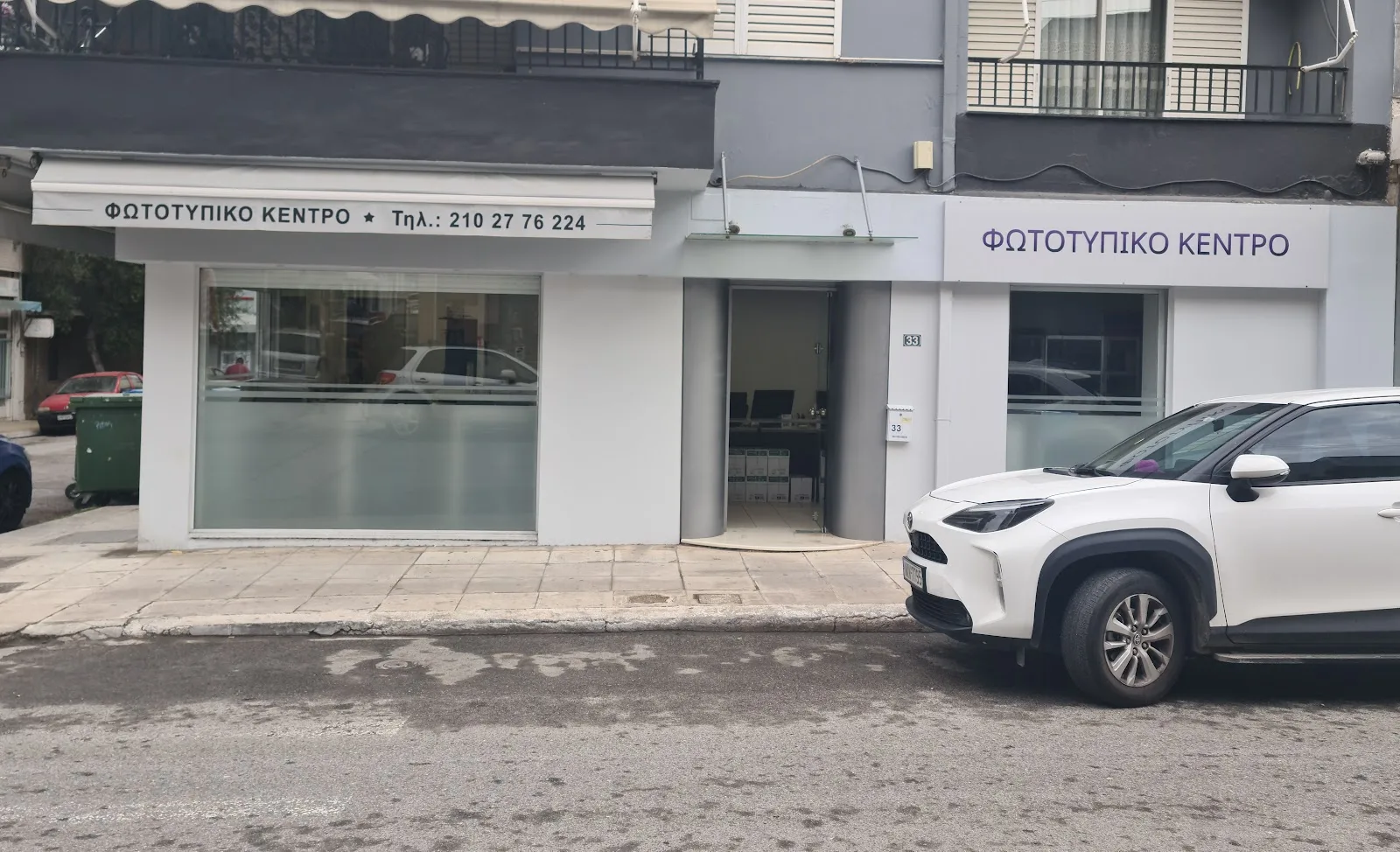 Φωτοτυπικό Κέντρο Ροδόπη Χαμουρούδη