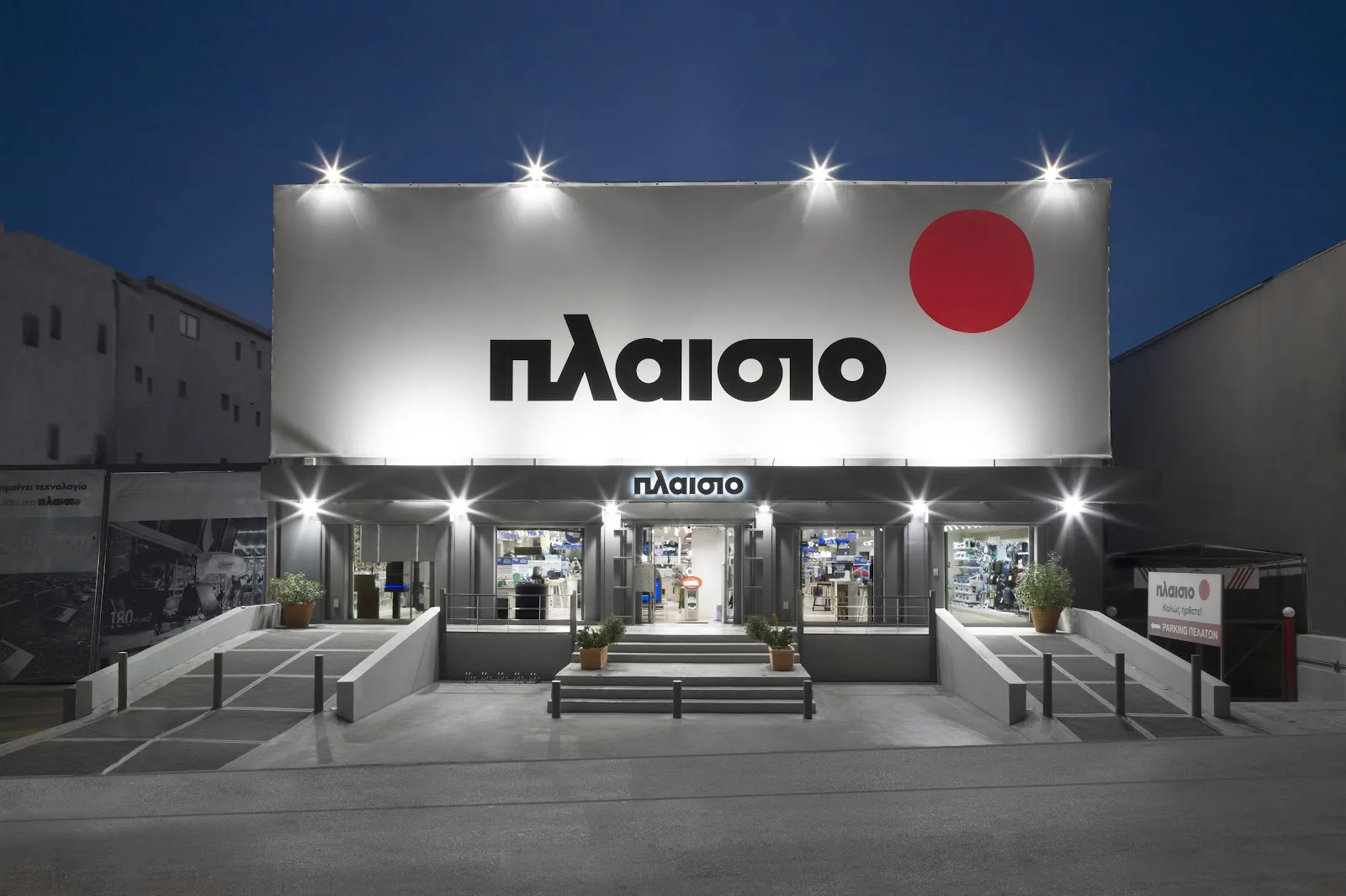 Πλαίσιο Μεταμόρφωσης