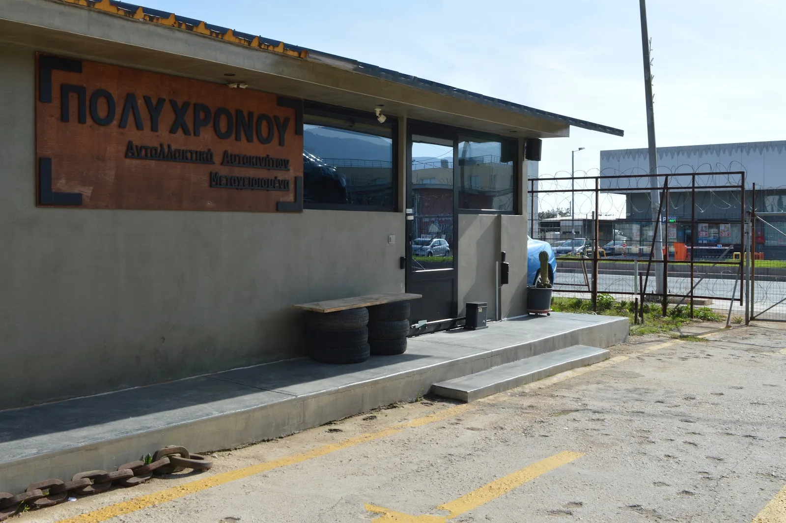ΠΟΛΥΧΡΟΝΟΥ ΔΗΜΗΤΡΙΟΣ-ΑΝΤΑΛΛΑΚΤΙΚΑ ΑΥΤΟΚΙΝΗΤΩΝ-ΤΡΑΚΑΡΙΣΜΕΝΑ ΑΥΤΟΚΙΝΗΤΑ