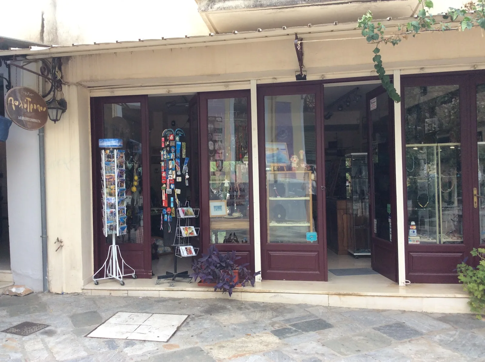 Πολύτροπον