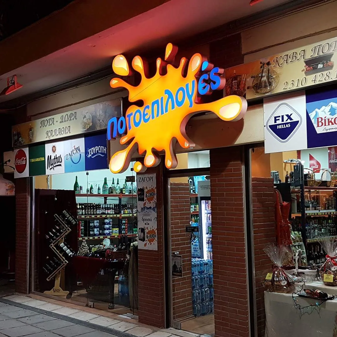 ΠΟΤΟΕΠΙΛΟΓΕΣ