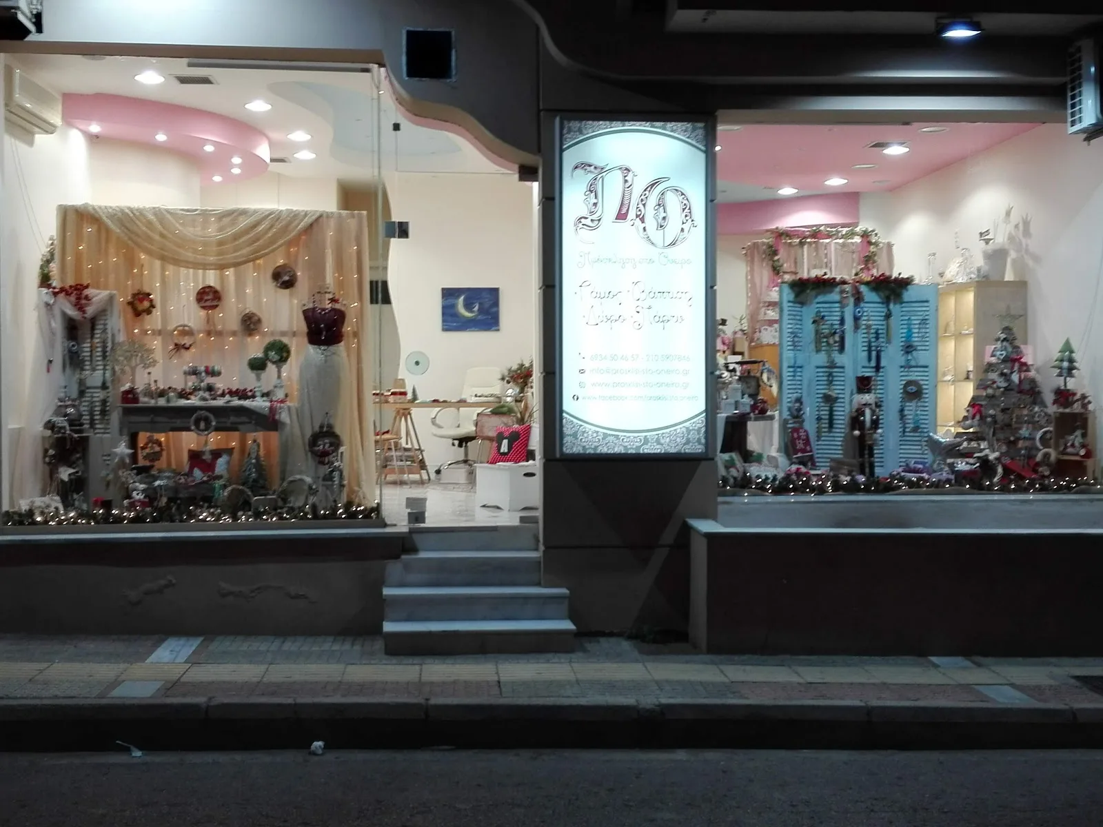 Προσκληση Στο Ονειρο. Χειροποιητες Δημιουργιες