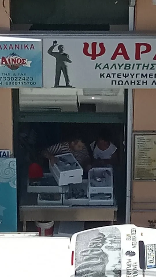 Ψαραδικο
