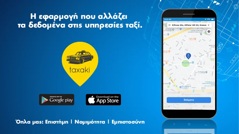 Ράδιο Ταξί Λιβαδειάς