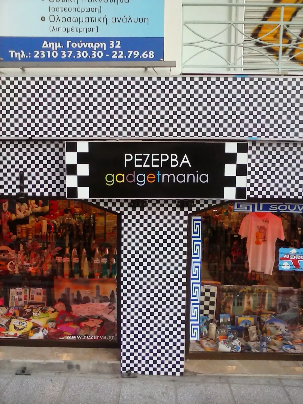 REZERVA