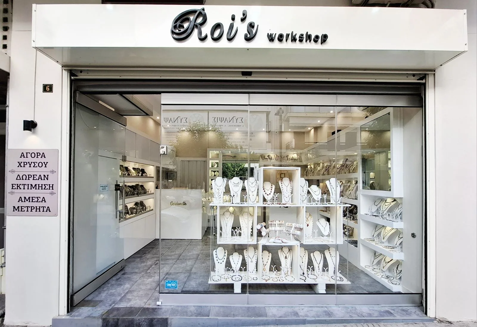 Roi's workshop