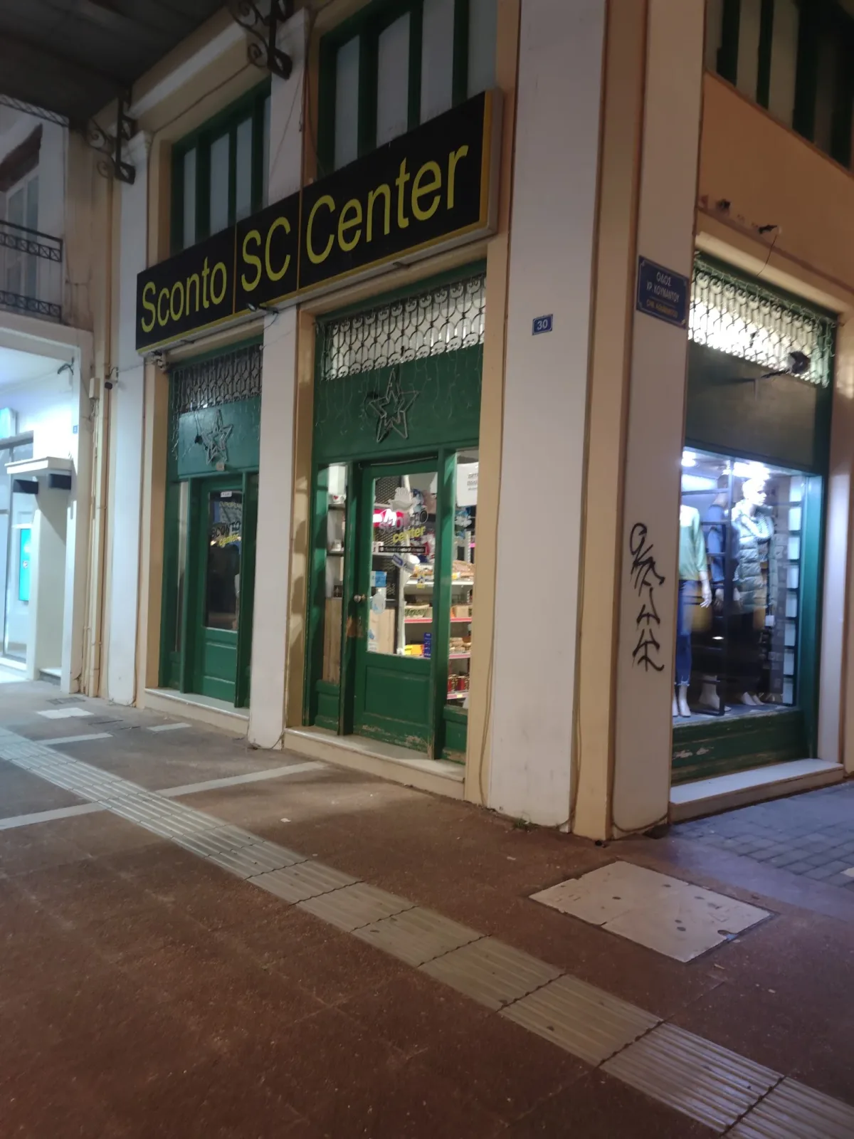 Sconto Center kalamata