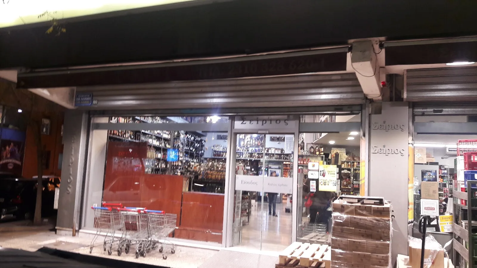 Σείριος