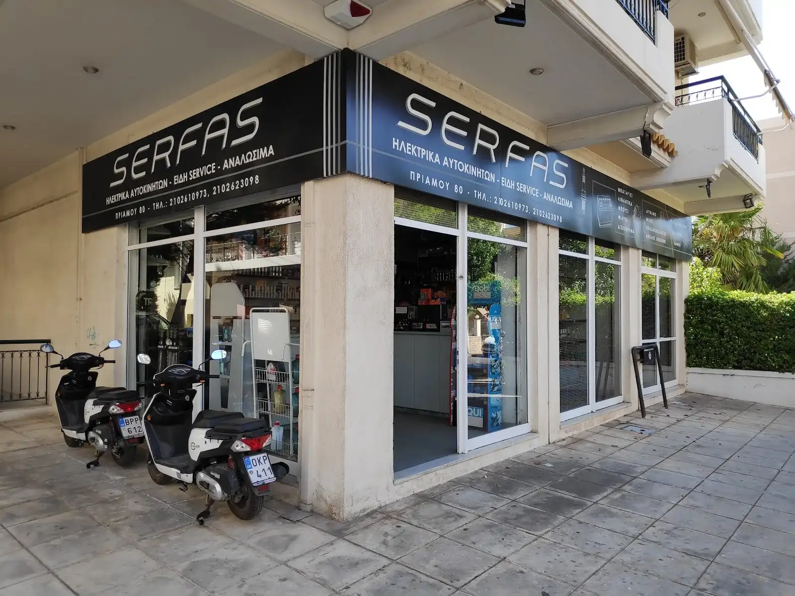 SERFAS - Ανταλλακτικά Αυτοκινήτων