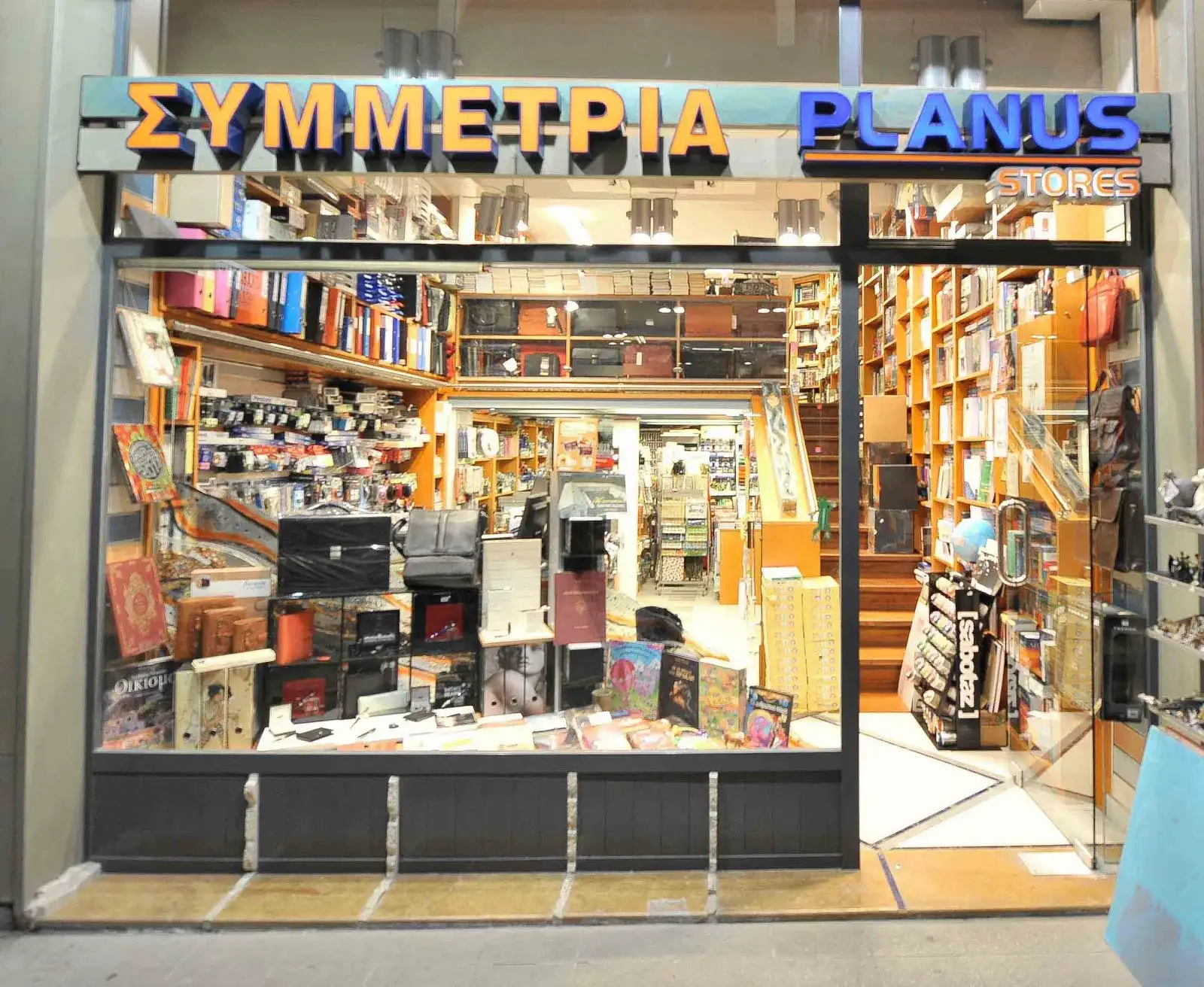 ΣΥΜΜΕΤΡΙΑ