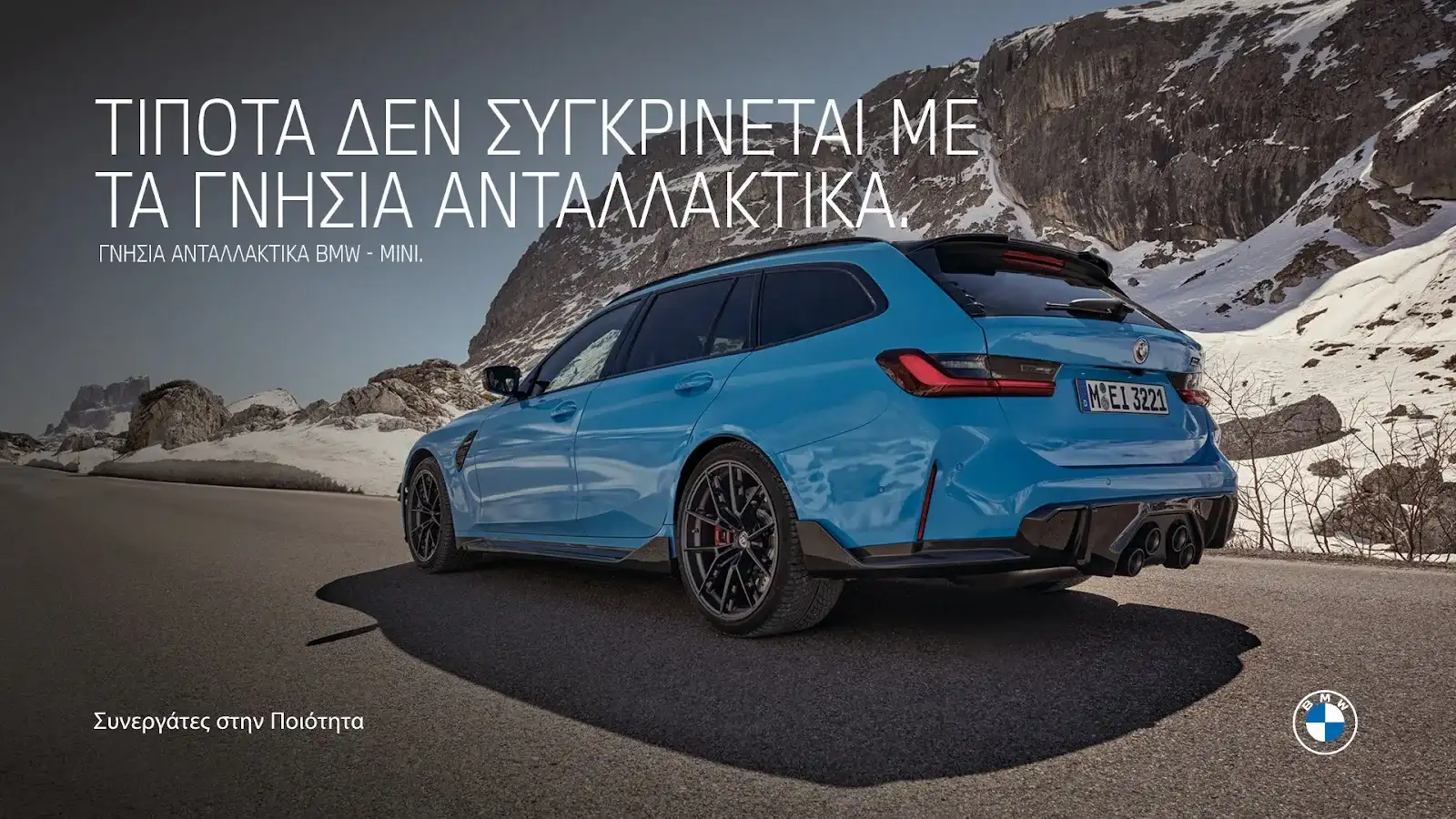 Συνεργείο αυτοκινήτων GS QUICKCHECK AUTOSERVICE