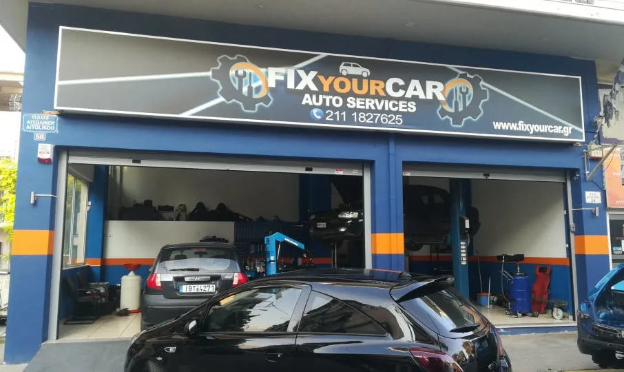 Συνεργείο Αυτοκινήτων Πειραιάς FixyourCar