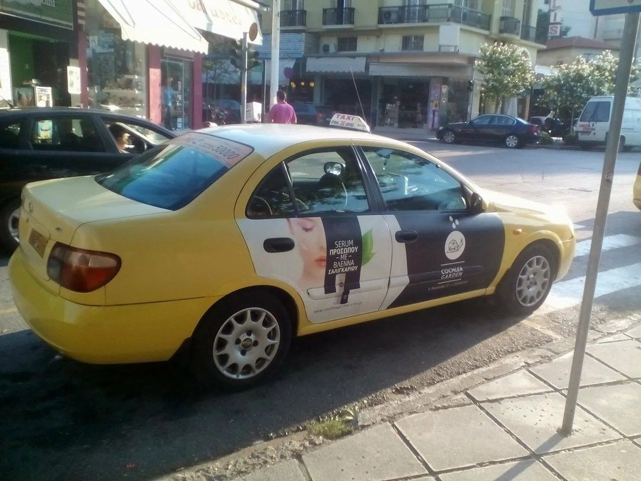 ΤΑΞΙ ΕΡΜΗΣ
