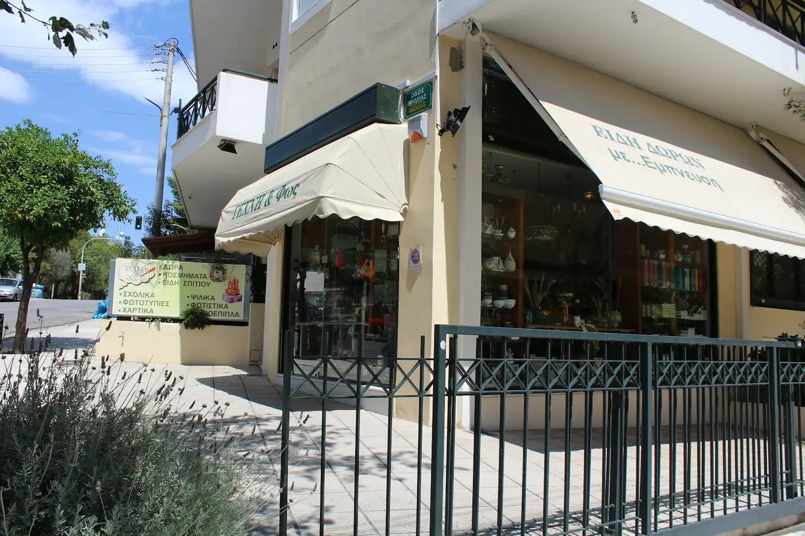 ΤΕΧΝΗ & Φως