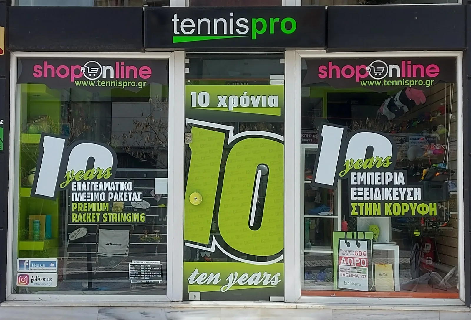 TENNISPRO.GR