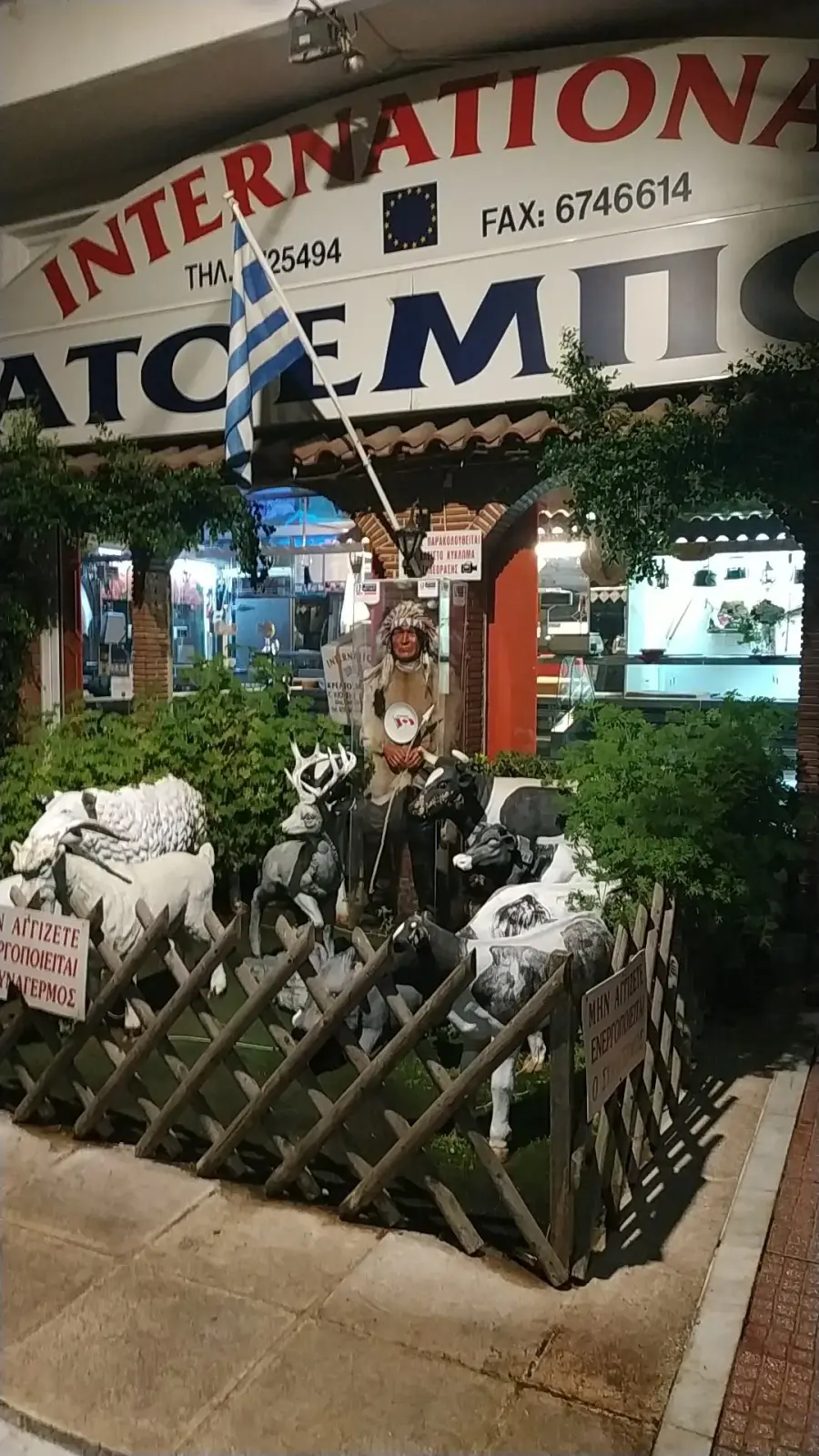 Θ.Κιούσης & ΣΙΑ Ε.Ε. "ΚΡΕΑΤΕΜΠΟΡΙΚΗ"