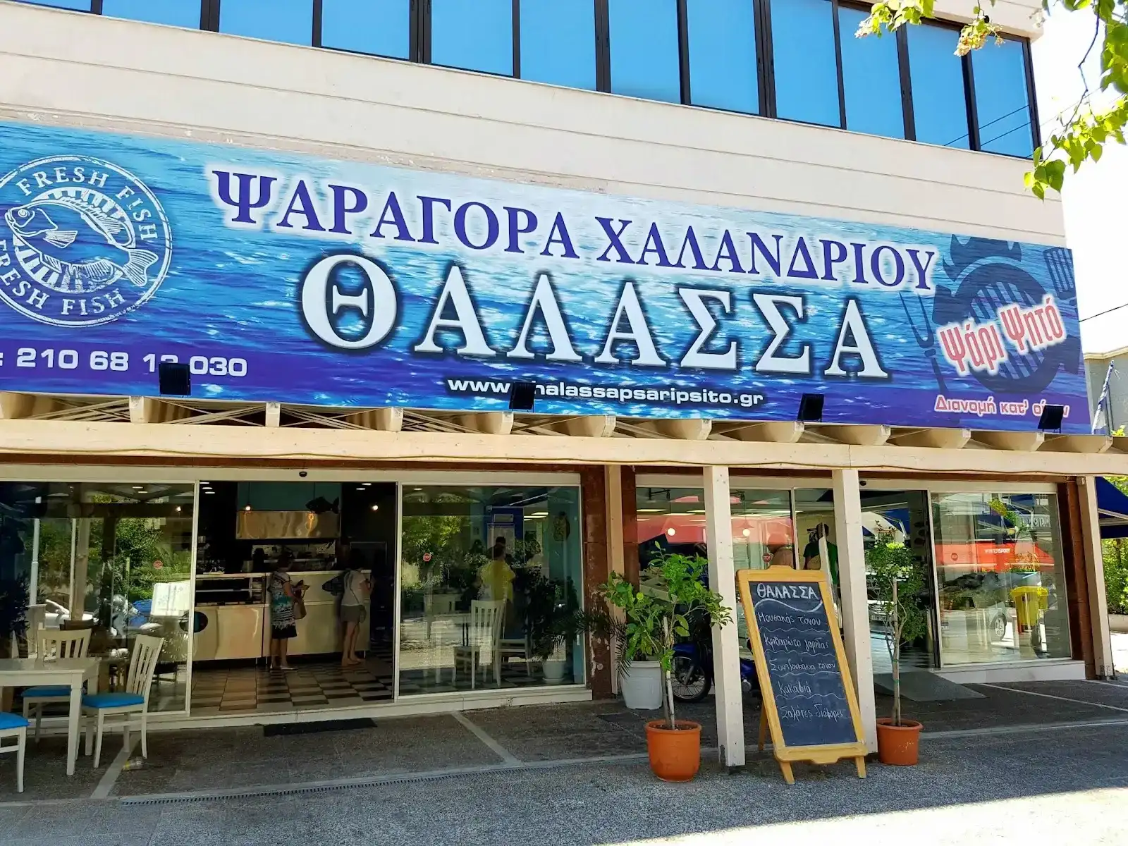 Thalassa Fish & Grill