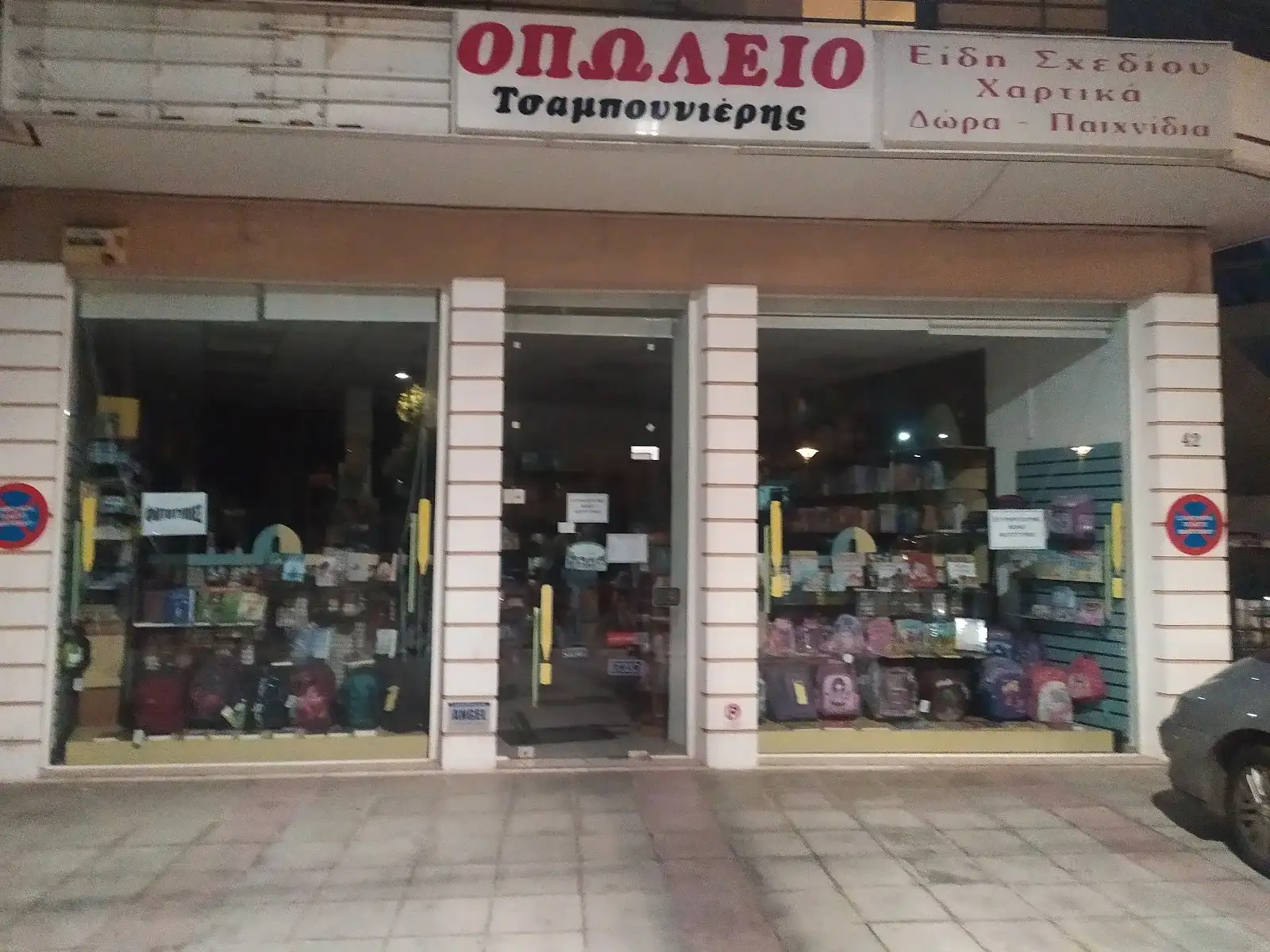 ΤΣΑΜΠΟΥΝΙΕΡΗΣ ΕΥΑΓΓΕΛΟΣ